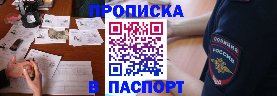 регистрация для школы в Кировске