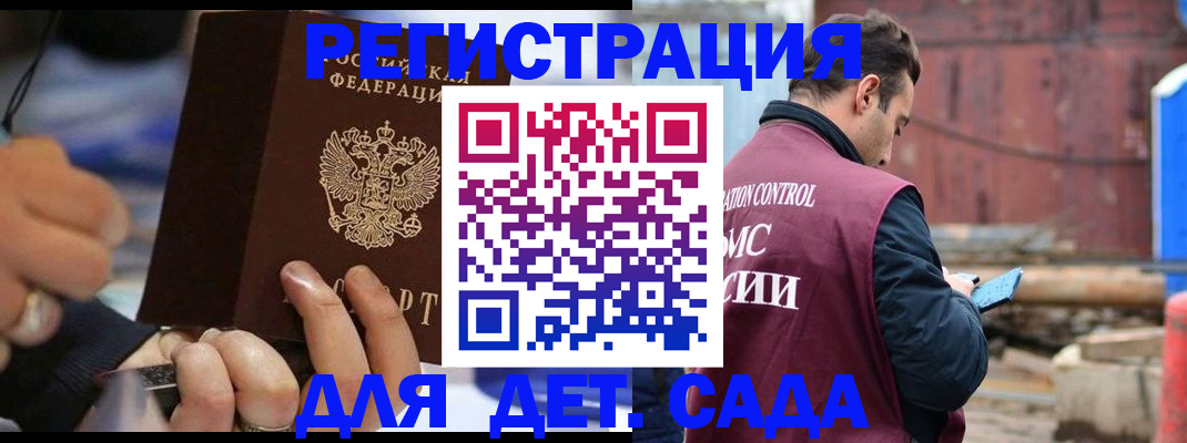 прописка законно в Кировске
