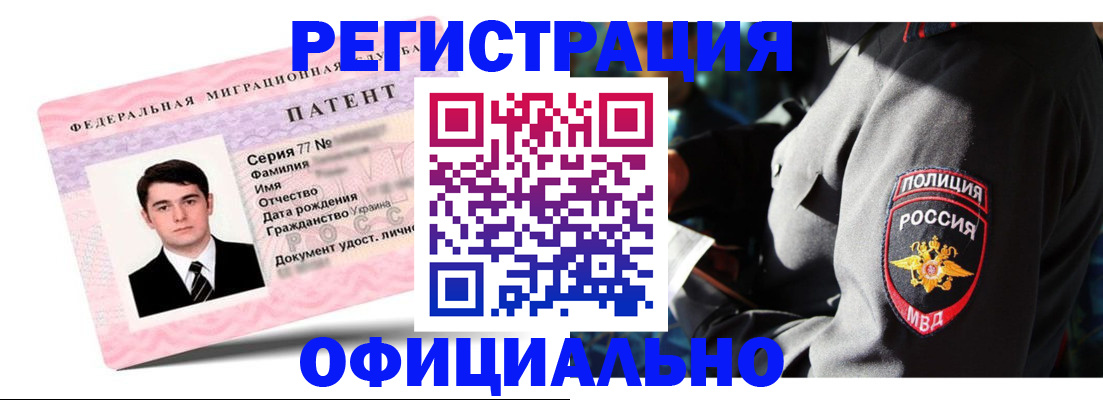 прописка ребенка в Кировске